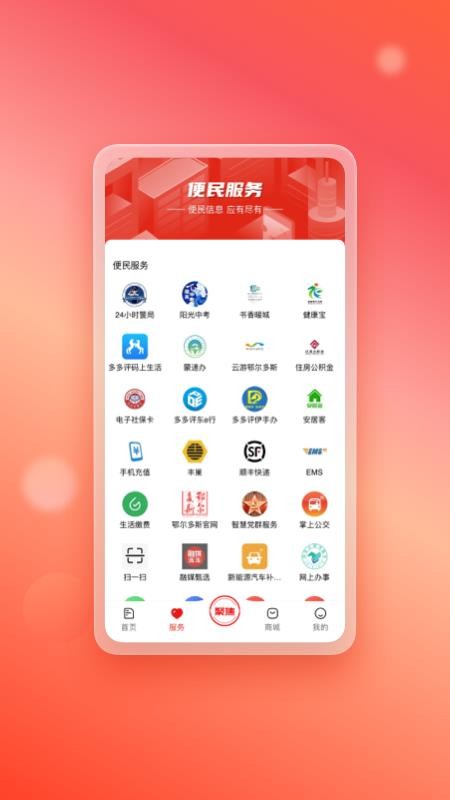 暖新闻APPv2.3.7截图2