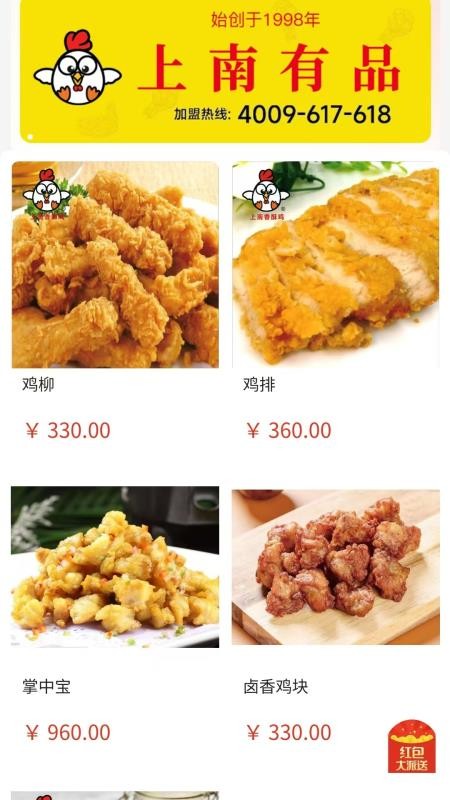 上南有品官方版v5.4.4截图2