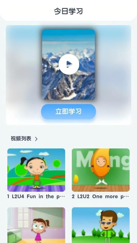 I English reading手机版v1.0.9截图1