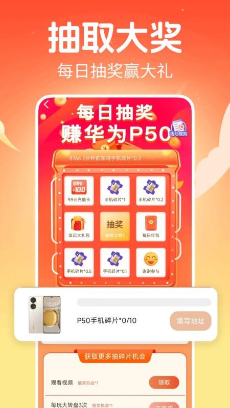 走路赚多多免费版v1.0.8截图3
