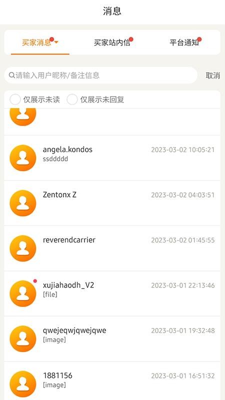敦煌网商户APPv3.4.6截图3