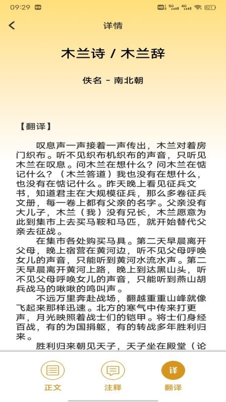 龙凤诗词最新版本v1.0.1截图4