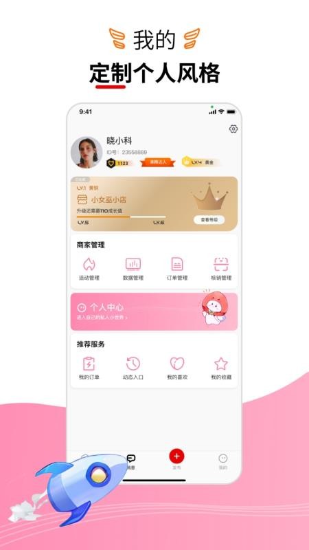 红树莓官方版v1.0.19截图4
