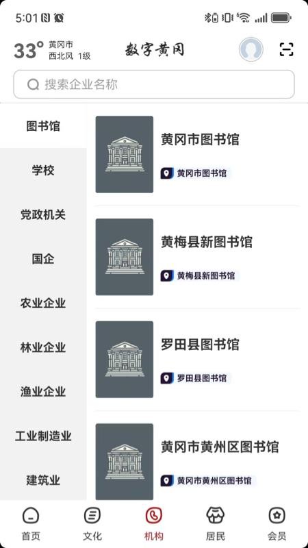 数字黄冈官方版v2.8.7截图3