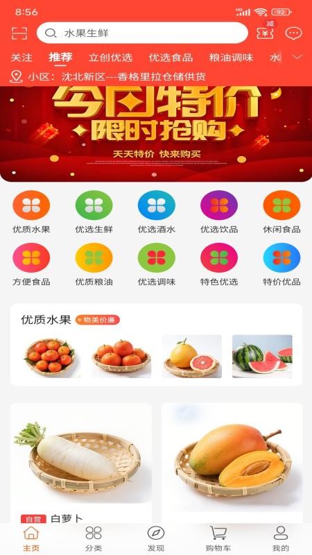 立创优达免费版v1.2.5截图1