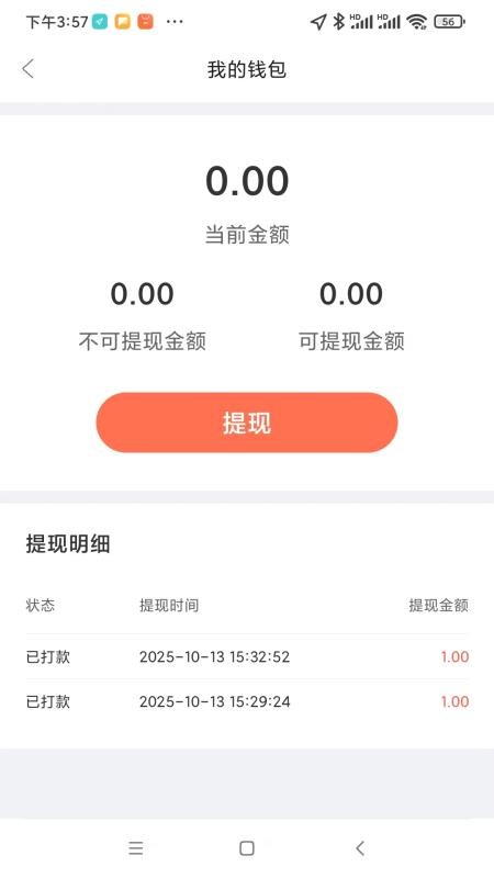 佳恒约车司机最新版v1.1.6截图4