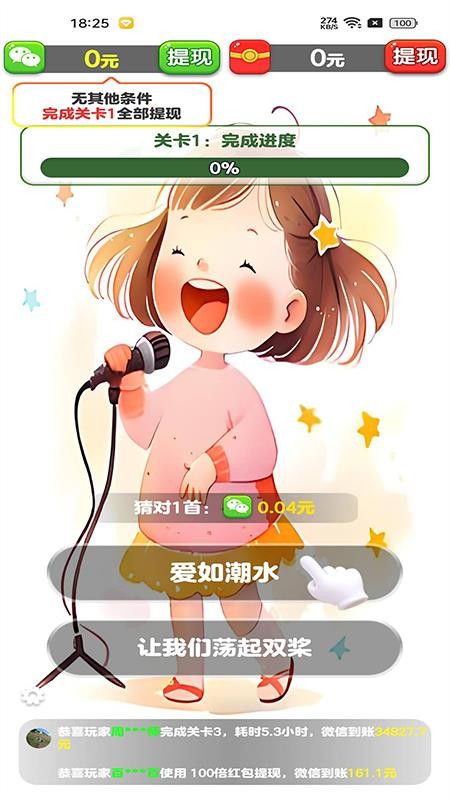 天才小曲库官方版v1.0.1.4截图2