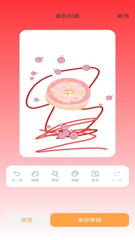 金福红包封手机版v1.0.1截图1