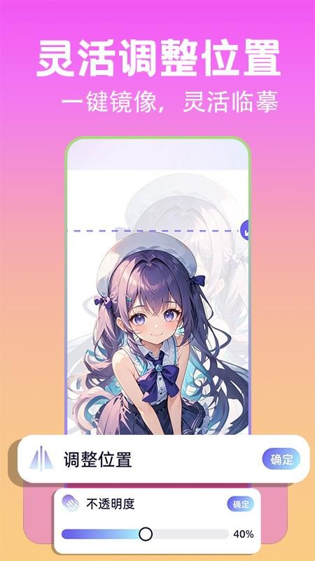 AR动漫线稿临摹免费版v1.0.4截图3