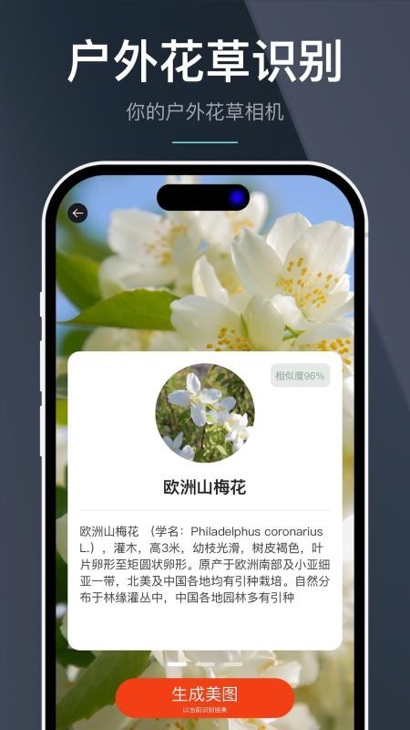 指南针全能王手机版v1.0.8截图5