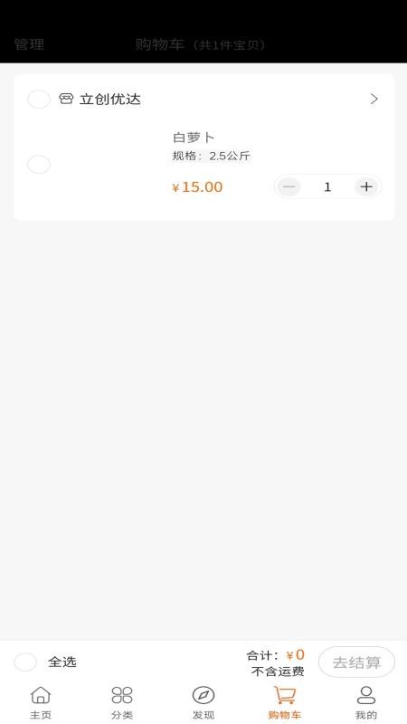 立创优达免费版v1.2.5截图4