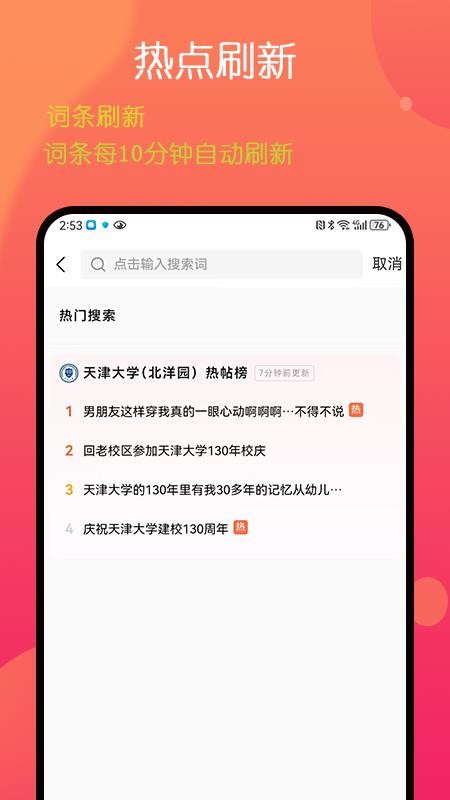 莹小宝官方版v1.2.2.29截图4