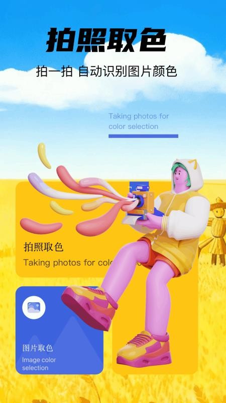 dalle手机版v1.4截图1