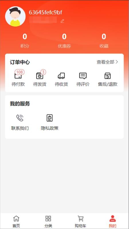 菁仓供应链免费版v1.0.1截图3
