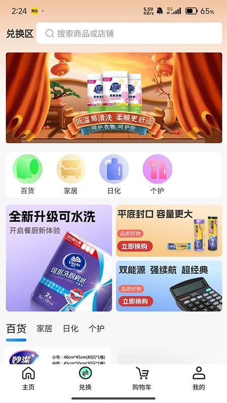 禾禾昇官网版v1.1.3截图3