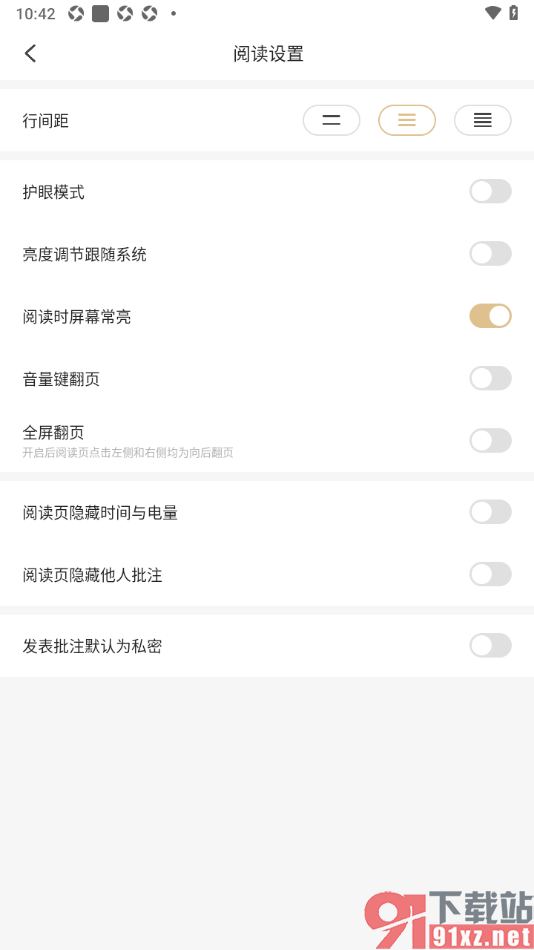掌阅精选APP设置阅读页文字行间距大小的方法