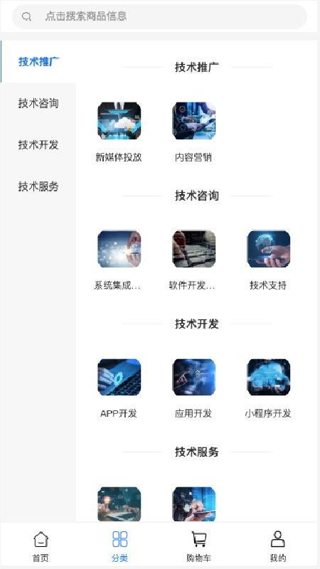 站勋科技软件v1.0.2截图2