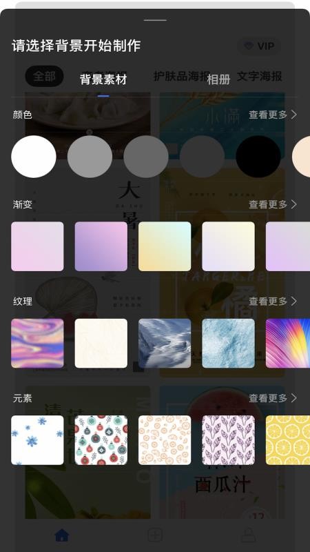 海报设计制作大师免费版v1.0.6截图3