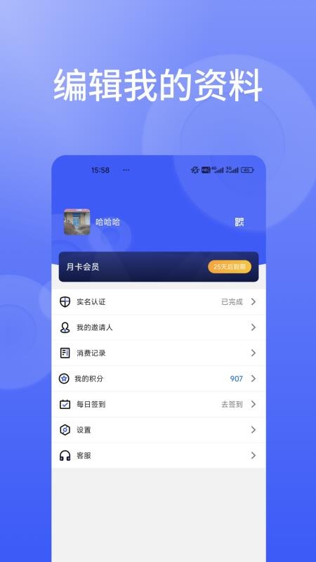 信仁汇通APPv1.3.6截图2