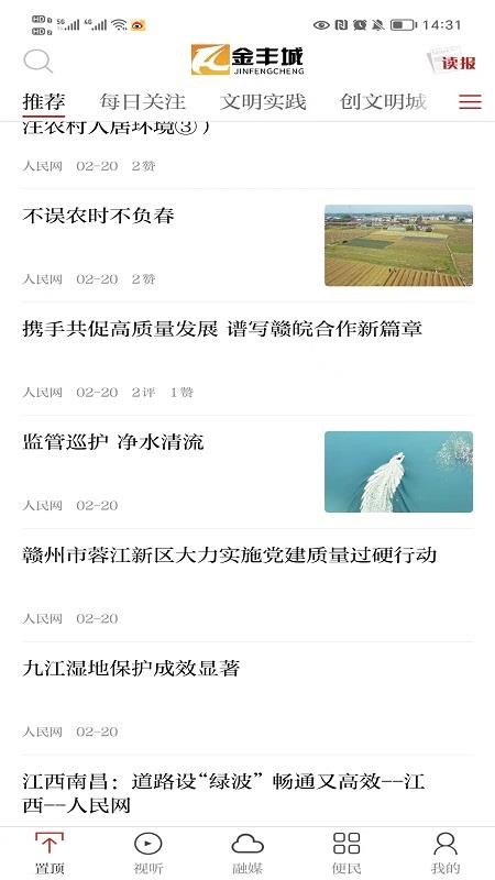 金丰城官方版v3.3.1截图1