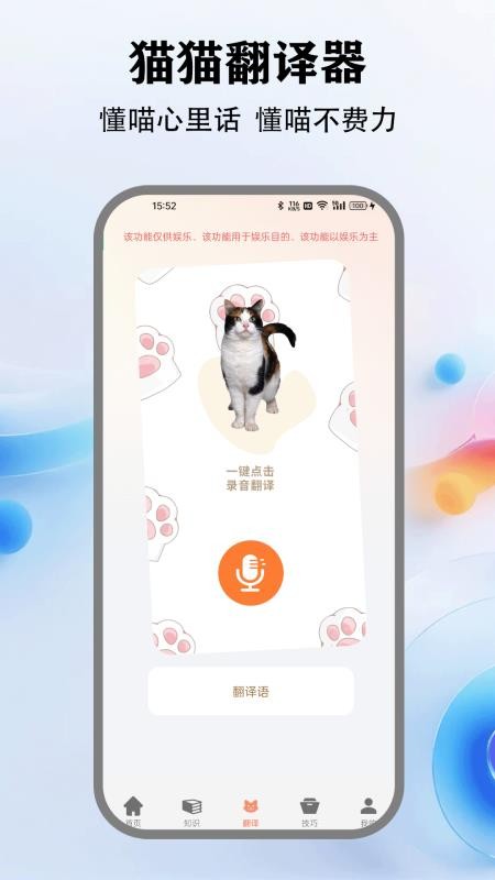 猫咪二重节奏最新版v2.0截图4