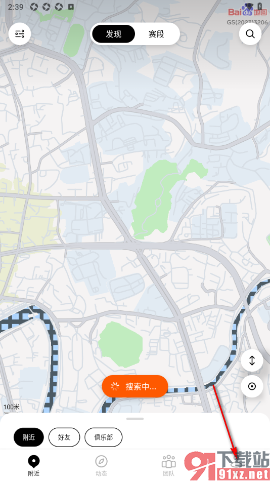 Outbase手机版设置个人简介的方法