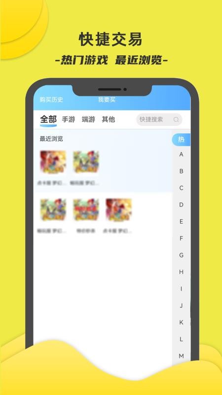游侠账号官方版v2截图2