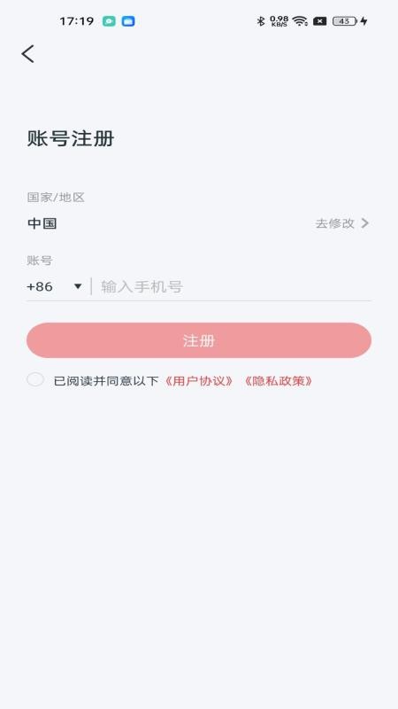 九安智能手机版v4.5.5.13截图1