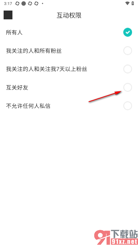 LOFTER设置只允许接收互关好友的私信的方法