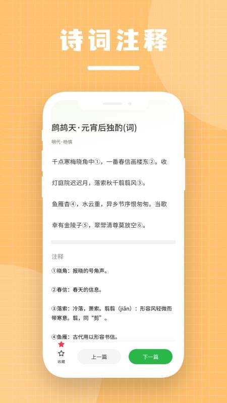 良友圣书官网版v1.4截图3