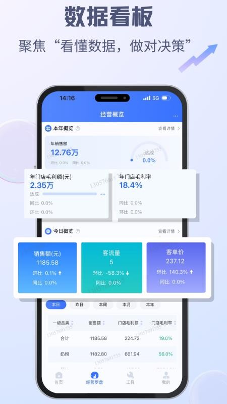 中亿智脑免费版v1.0.8.1截图5