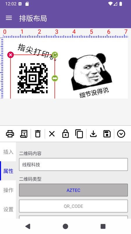指尖打印机官网版v2.1.3截图4