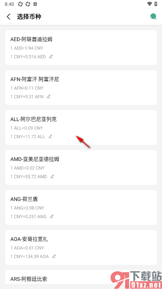 一木记账APP更改本位币的方法
