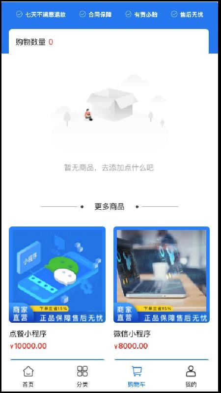 站勋科技软件v1.0.2截图3