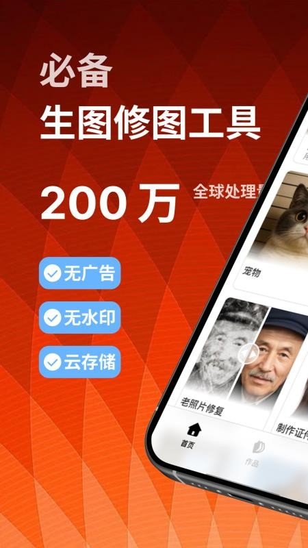 造像最新版v1.0.1截图1