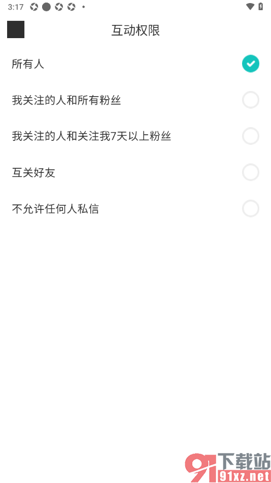 LOFTER设置只允许接收互关好友的私信的方法