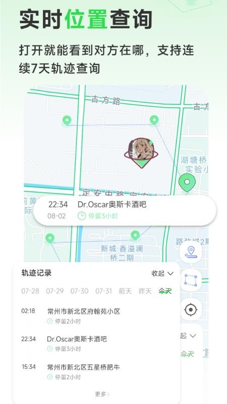 九星情侣最新版v1.4.2截图5