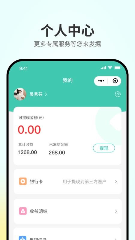 智邻邦最新版本v1.0.4截图4