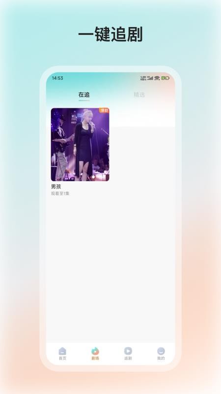 微湃官方版v1.1.6截图4
