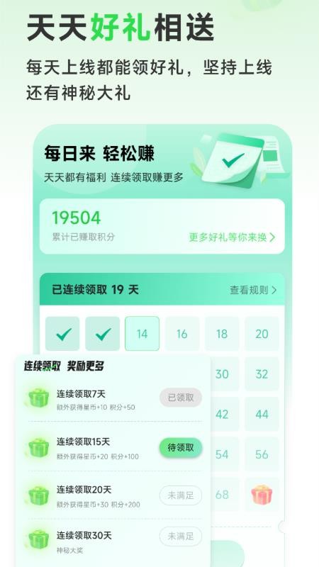 九星情侣最新版v1.4.2截图3