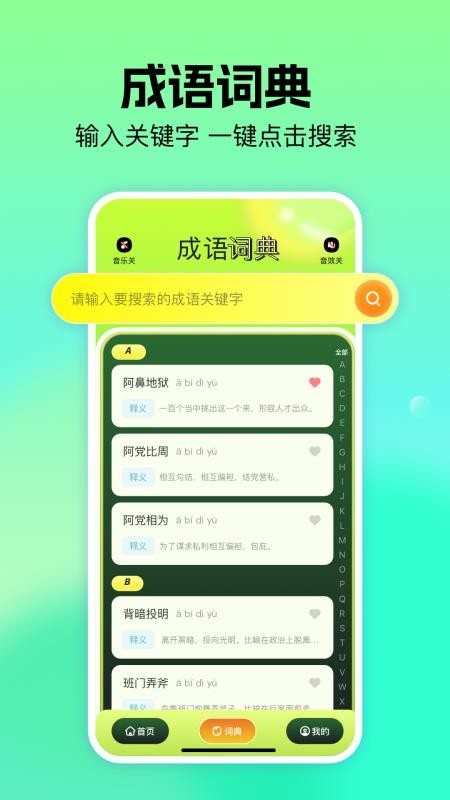 软仓闯关最新版本v1.4截图3