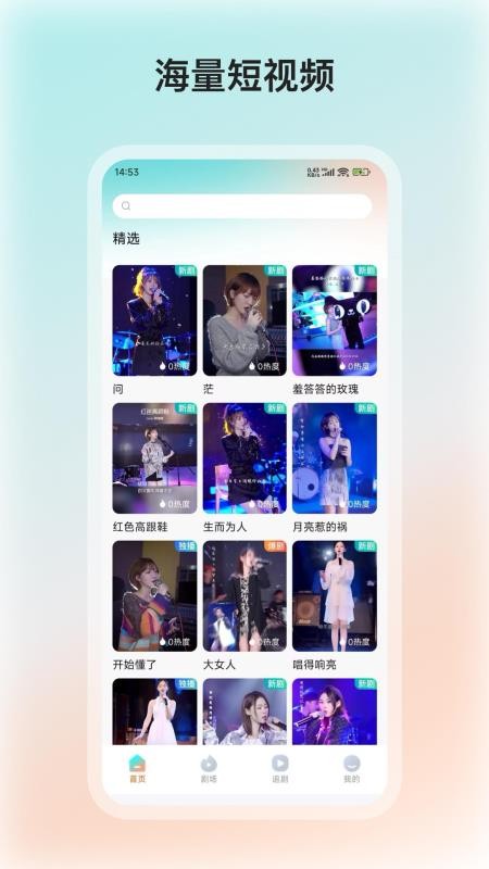 微湃官方版v1.1.6截图2