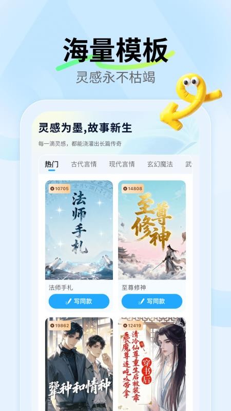 Ai小说神器软件v1.0.7截图4