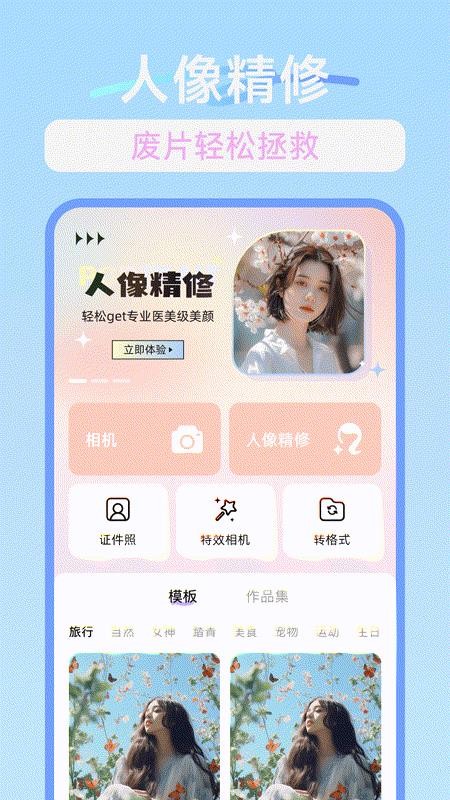 一萌拍照相机手机版v1.0.2截图2