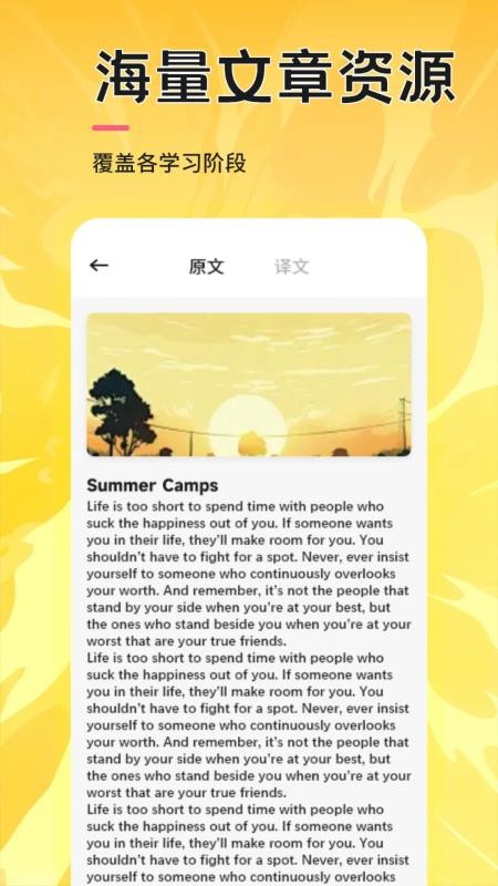 Whats口语手机版v1.1截图4