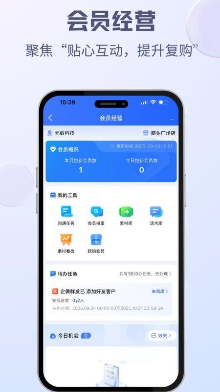 中亿智脑免费版v1.0.8.1截图4