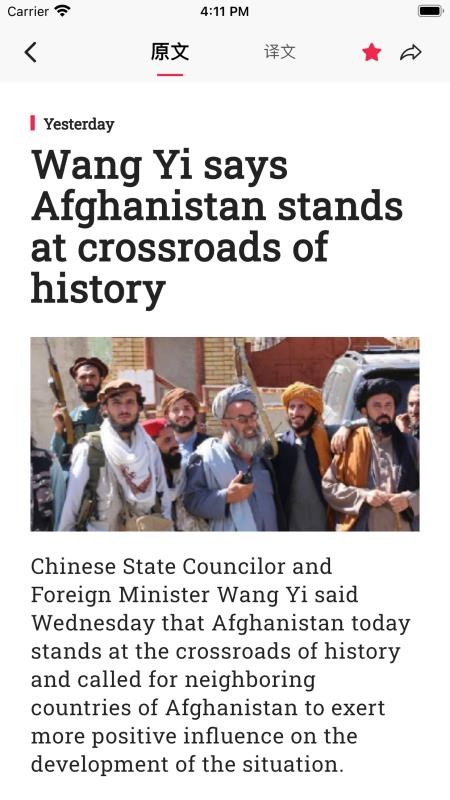 佩琪翻译官网版v1.0.78截图1