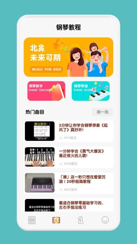 ADB钢琴助手手机版v1.6截图2