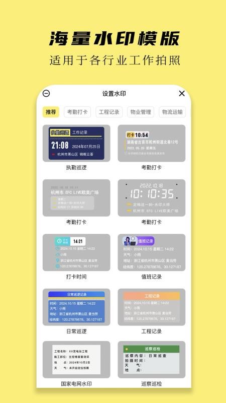 怪兽水印相机APPv1.0.1截图4