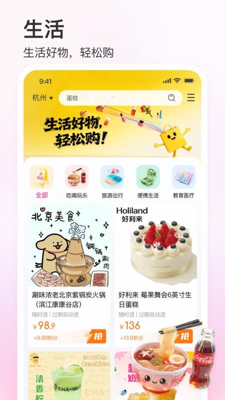 彩虹巢官方版v1.0.5截图4